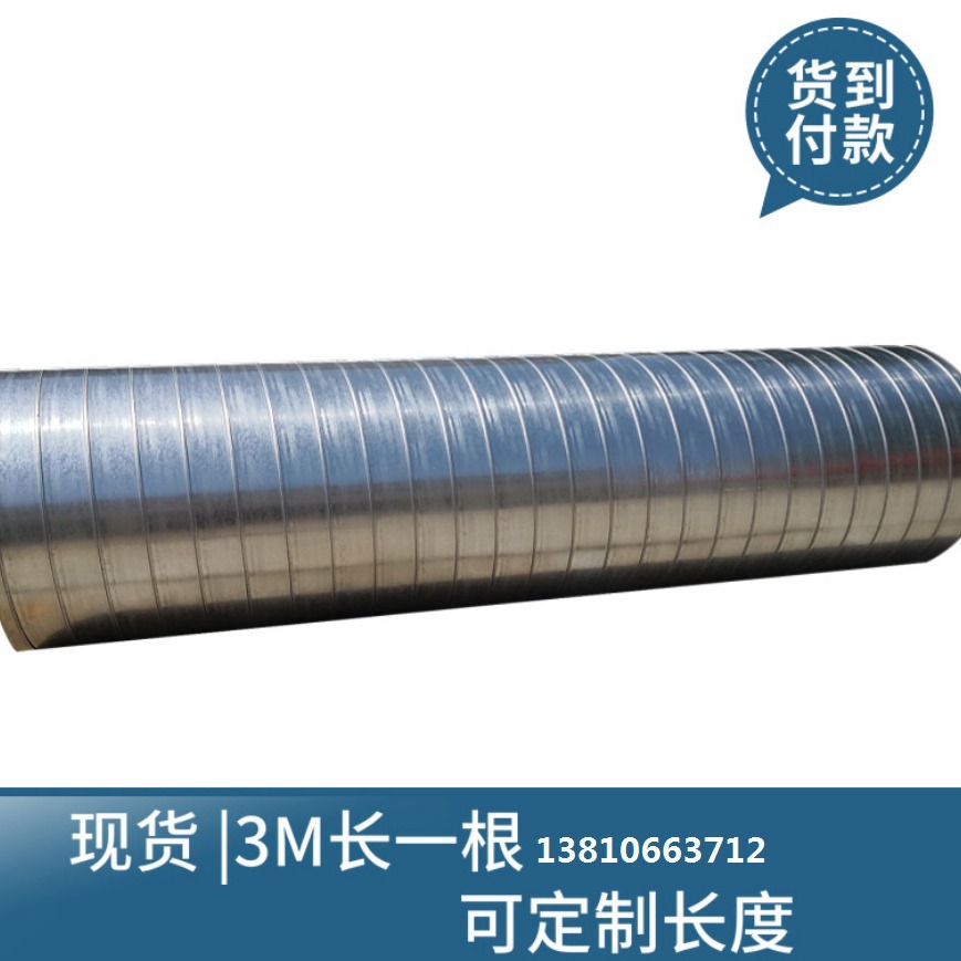 北京空调通风管道加工制作安装除尘螺旋风管镀锌板通风管道排风管