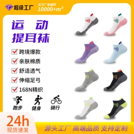 运动休闲棉袜;地板袜;美腿袜压力袜