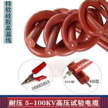 嘉潤達硅膠高壓線廠家生產GYX/AGG5-100kv柔性耐高溫絕緣銅芯電纜