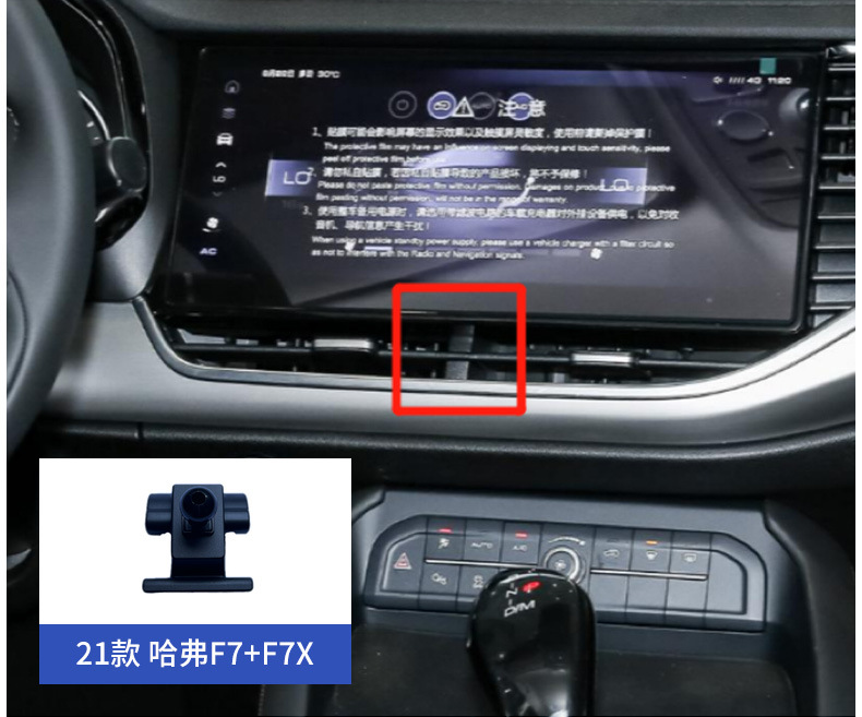 Havel mobile phone bracket 3rd generation H6/H5/H2/M6/F5/H9/F7X big dog cool dog car special base