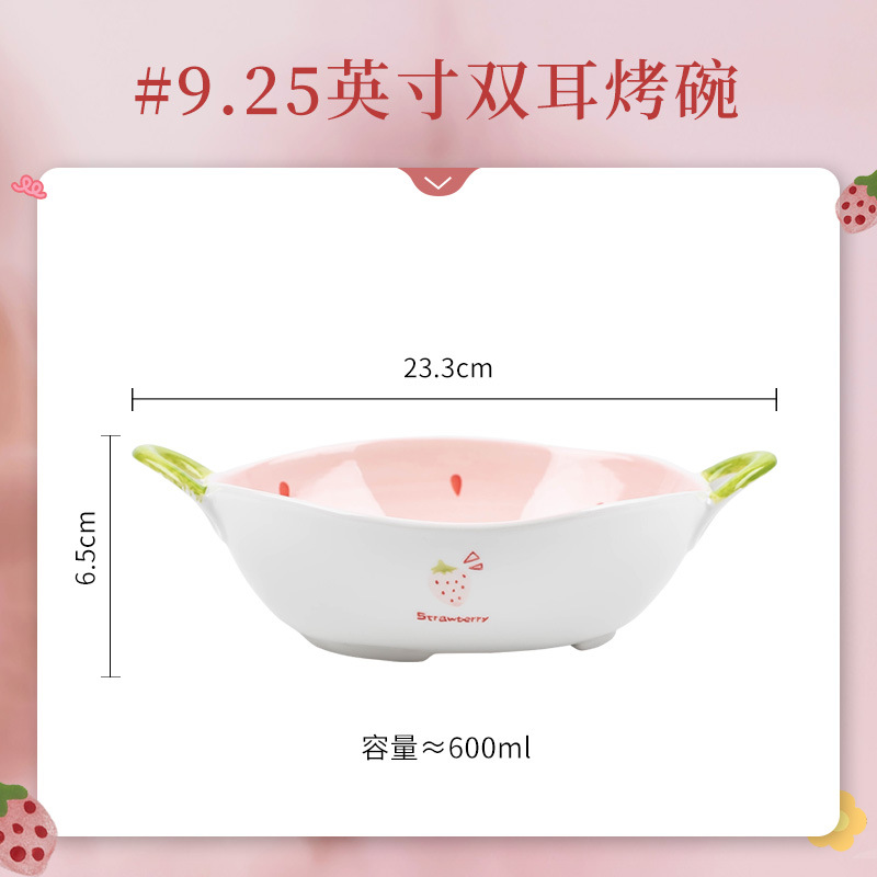 딸기 - 9.25inch 쌍귀 모양의 베이킹 그릇