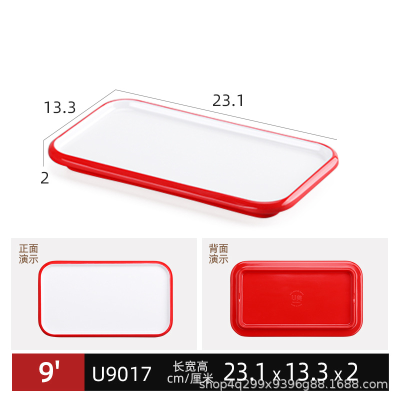 U9017 빨간색과 흰색