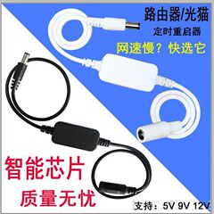 路由器自动重启线定时重启网络只能小助手增速wf网络配件提速神器