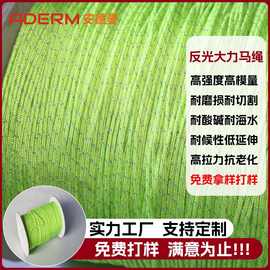 现货供应反光超高分子量聚乙烯绳安全警示编织绳户外安全PE反光绳