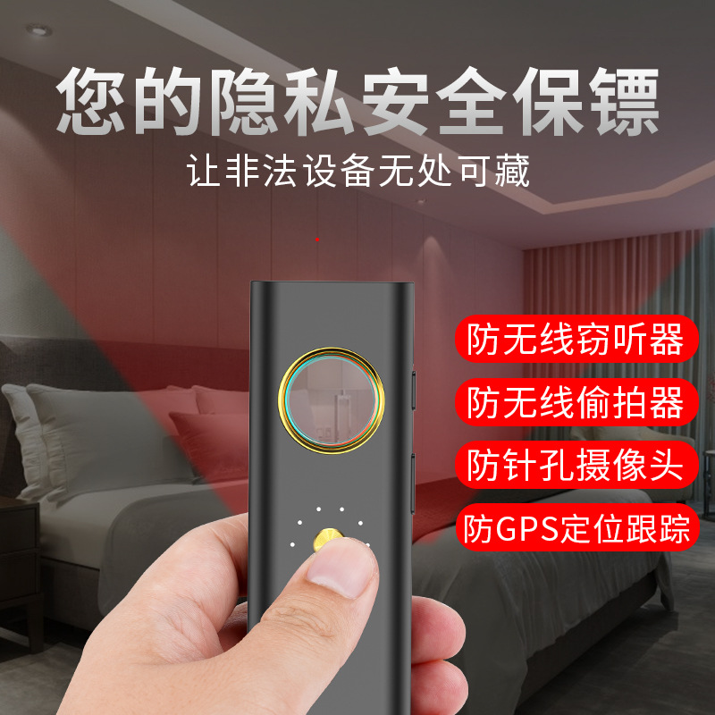 R35探测器监听酒店防偷拍信号定位器无线扫描设备GPS检测仪