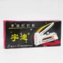 宇迪u型量大打钉枪