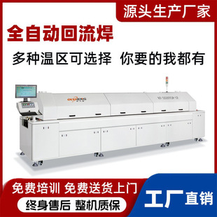 Large Energy-Saving Eight Temperature Zone Reflow Smt Patch Automatic Reflow Machine 8 Temperature Zone Reflow Machine Factory