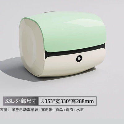 Electric car tail box – box - key-lock-green-grassland-double-layer-plastic-parts-free-sponge-backrest