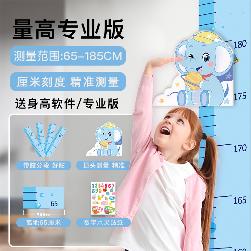 儿童身高墙贴纸磁性3d立体量身高尺宝宝可移除卡通eva测量仪精准