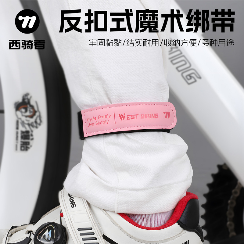 West Rider cycling leg straps, suitable for mountain bikes and road bikes, featuring high-elasticity Velcro straps to prevent chain chafing and secure the pants