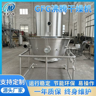 碘解磷啶立式沸腾干燥机染料化工行业烘干设备