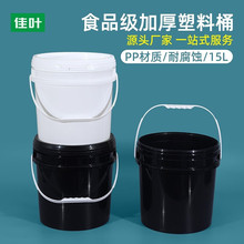 ���~��JIAYE��15L������Ͱ�ܷ���bͰ�zˮ�T�ϙC�����Ꭷ����pp��