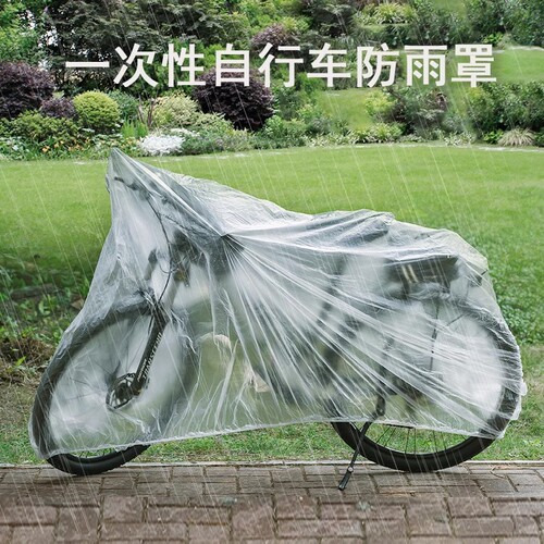Motorcycle and bicycle sun protection, dust protection, waterproof and snow protection, electric vehicle rain cover, disposable transparent cover