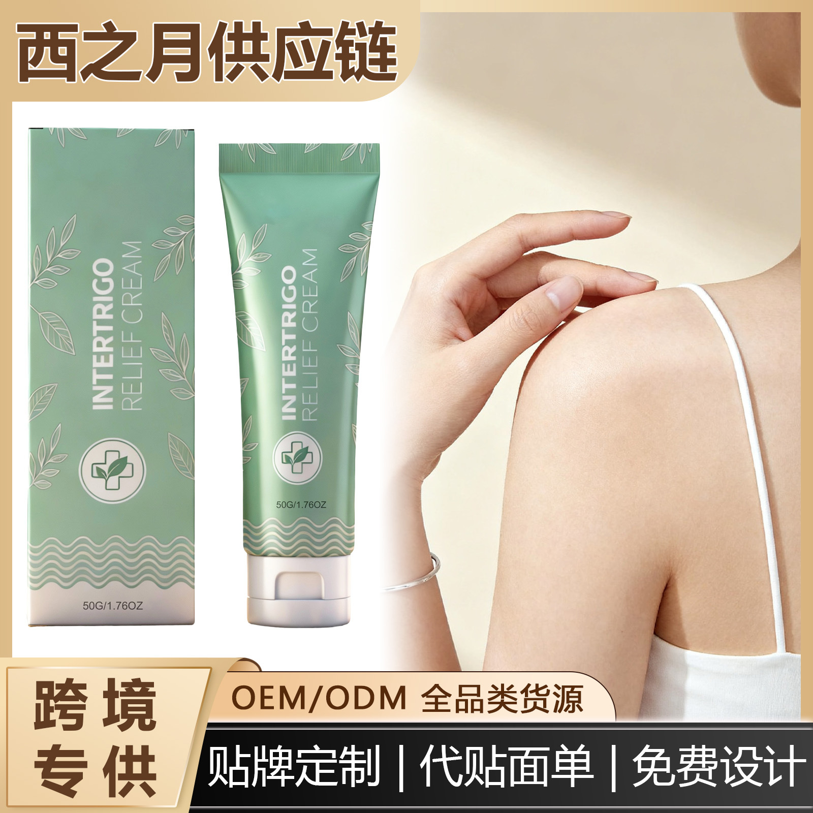 Cross-Border Skin Moisturizing Care Cream, Moisturizing and Smoothing Dry Body Skin, Hydrating and Non-Sticky Daily Skin Care Cream