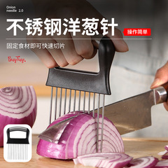 Multifunctional stainless steel onion piercer, onion needle, tenderizer, meat tenderizer, onion protector, fruit and vegetable slicing tool