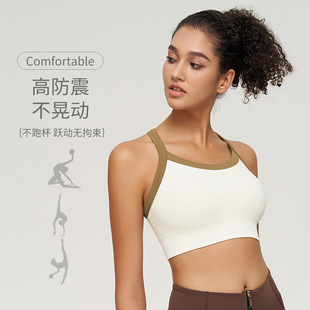 Seamless One-piece Chest Pad High-strength Sports Underwear Yoga Vest Shockproof Push-up Quick-drying Beauty Back Yoga Bra