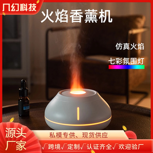 Colorful Flame Crack Aromatherapy Machine Desktop Creative Air Humidifier Home Diffuser Aroma Machine Cross-Border New Product