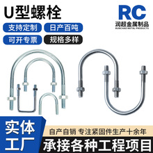 U型螺栓镀锌方型卡U型丝建筑预埋管道固定u型螺丝抱箍骑马卡u型丝