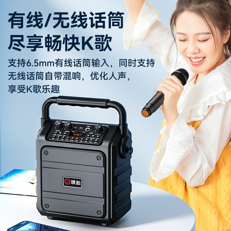 瑯韻屋外ハンディブルートゥーススピーカーのサブウーファがマイクを持って歌っています。|undefined
