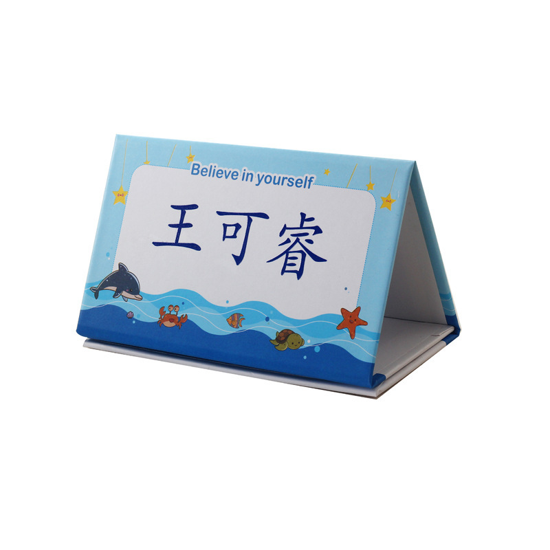 幼儿园姓名牌卡通强磁吸纸质台卡小学生儿童活动可折叠双面席位卡|undefined