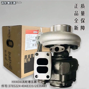 Dongfeng Tianlong Cummins Supercharger C4051033/4048335/2836441 HX40W Turbocharger