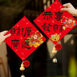2027新年装饰氛围大门布置窗花贴纸羊年新款过年福字春节创意门贴