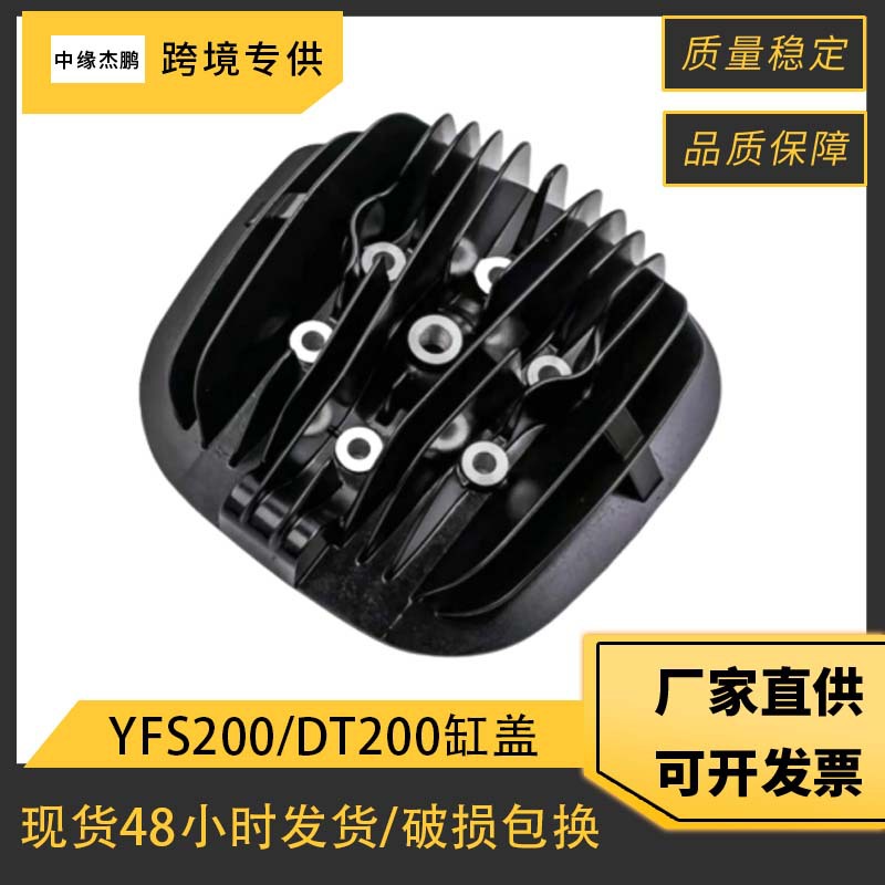 摩托车发动机缸头适用Yamaha YFS200 DT200 Blaster 200 66mm缸盖