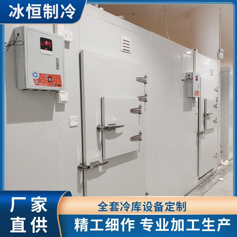 厂家供应全套医药冷库血液试剂疫苗冷藏库 实验冷库安装生物冷库