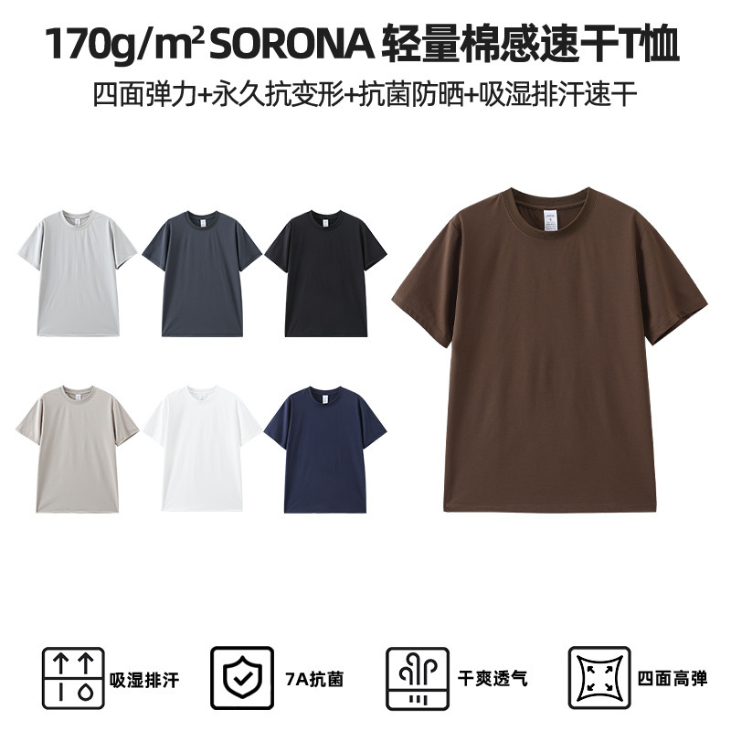 Men's Ice Feeling Solid Color T-Shirt 7A Antibacterial Fashion Bottoming 50+Upf Anti-Uv Moisture Absorption Sunscreen Sports Top