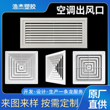 通用型中央空调PVC出风口叶片直百叶弯百叶弧形回风口叶条定 做