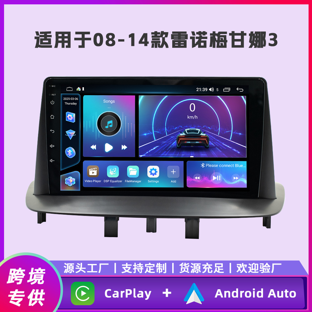 Aplicable a 08 ~ 14 Renault Megana 3 Android navegación de automóvil control central FangYitong cuatro núcleos / ocho núcleos motor de automóvil