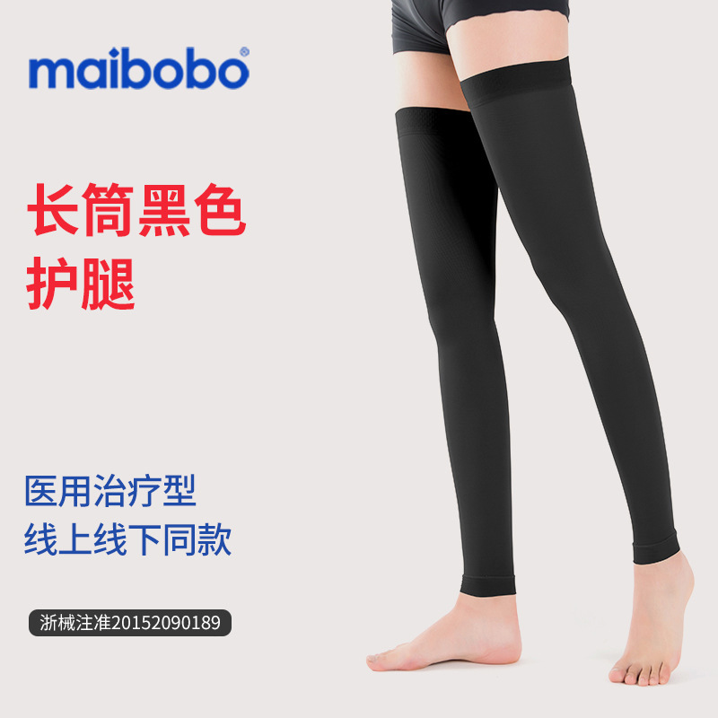 maibobo医用防静脉 曲张袜 弹力袜女男医疗压力小腿祙医护款预|undefined