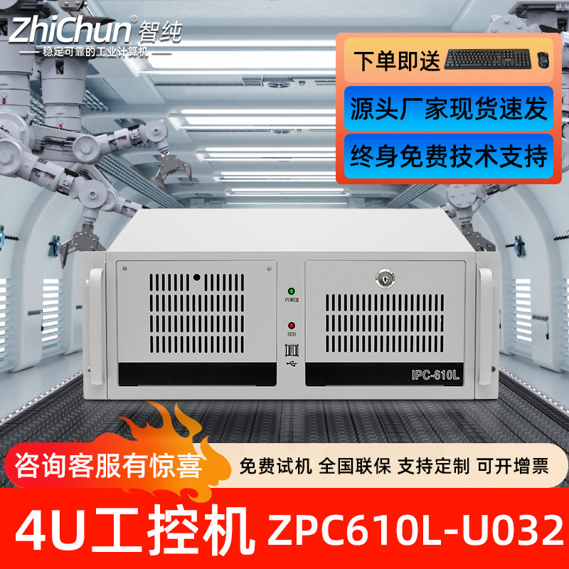 4U Industrial Computer Ipc610L Industrial Computer 4U Workstation Rack-Mounted Host Industrial Computer Host