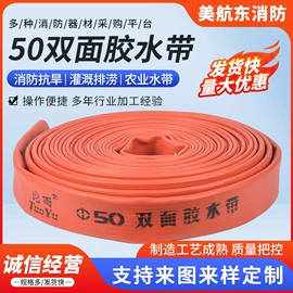 其他橡塑水带;聚氨酯水带;其他消防设备