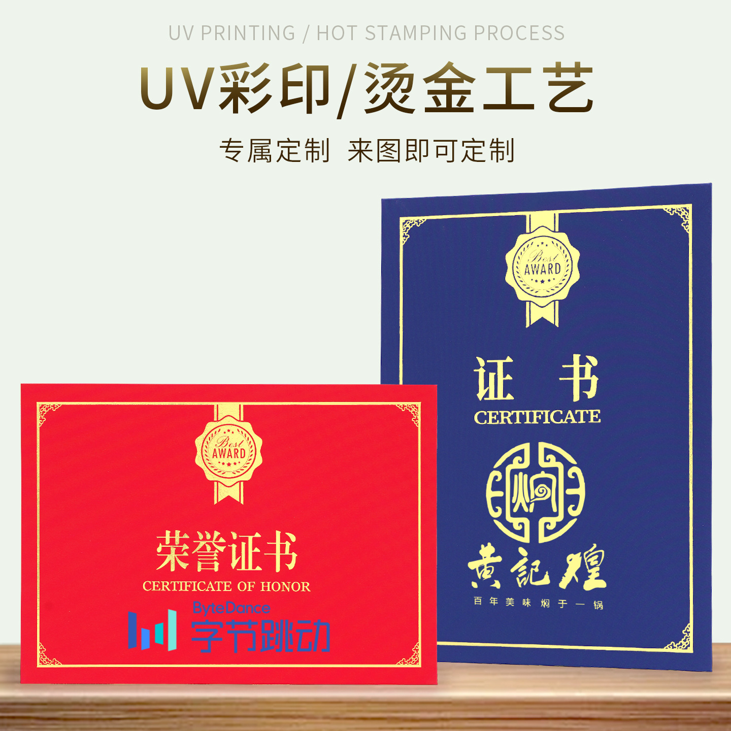 批发荣誉证书毕业结业证书外壳定制定做授权聘书获奖颁奖奖状封套