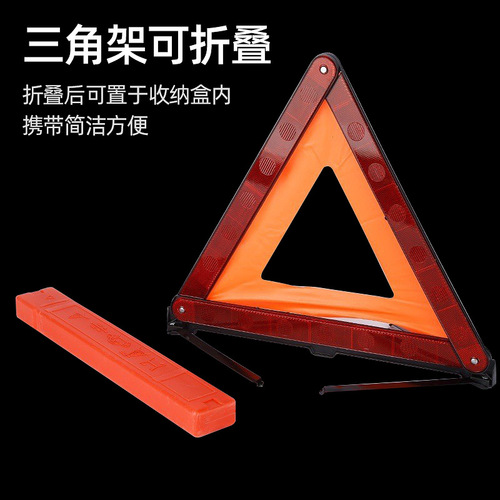Reflective Triangle Warning Sign Car Triangle Stand Warning Sign Vehicle Three-Pedestal Warning Sign Triangle Warning Stand Set