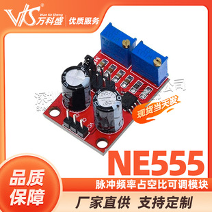 NE555 pulse frequency duty cycle can be adjusted module square wave rectangular wave signal generator step motor driver