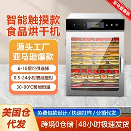 家用干果机;多功能切菜器;厨房小工具