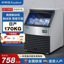 新款全自动制冰机商用大型风冷方形冰块机自来水桶水酒吧奶茶店批