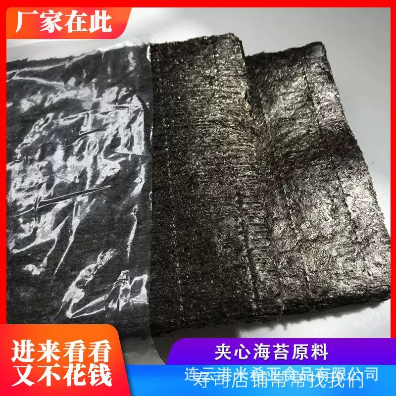 厂家直供饭团用黑海苔寿司海苔有机紫菜包饭100枚原料 一次烤制