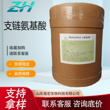 ֧�������� ʳƷ��֧��������BCAA ʳ��Ӫ��ǿ���� ��ӭ����
