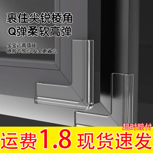 Anti-collision corner broken bridge aluminum window inner window corner protector cabinet anti-collision corner protector corner lampblack machine desktop protective sleeve