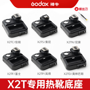 Godox��ţX2T���W���C��W�����ѥ�����m�ü��������῵��ʿ�W��