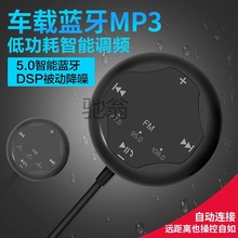 s不汽车蓝牙接收器车载mp3车蓝牙fm发射器AUX音频usb供电车用5.0