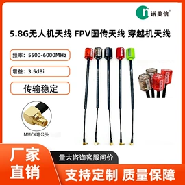 其他天线;其他通信产品;飞行器玩具