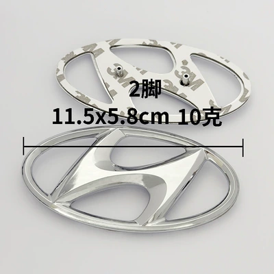 Applicable to the Front and Rear Emblems of Modern Hyundai Sonata, Elantra, Ix35, Yuedong, Lingdong, Reina, Tucson, and Langdong (Car logo) - 115x58-two-feet