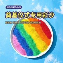 奠基仪式彩沙签到细沙开工庆典用彩色沙子装饰儿童彩砂金色黑色沙