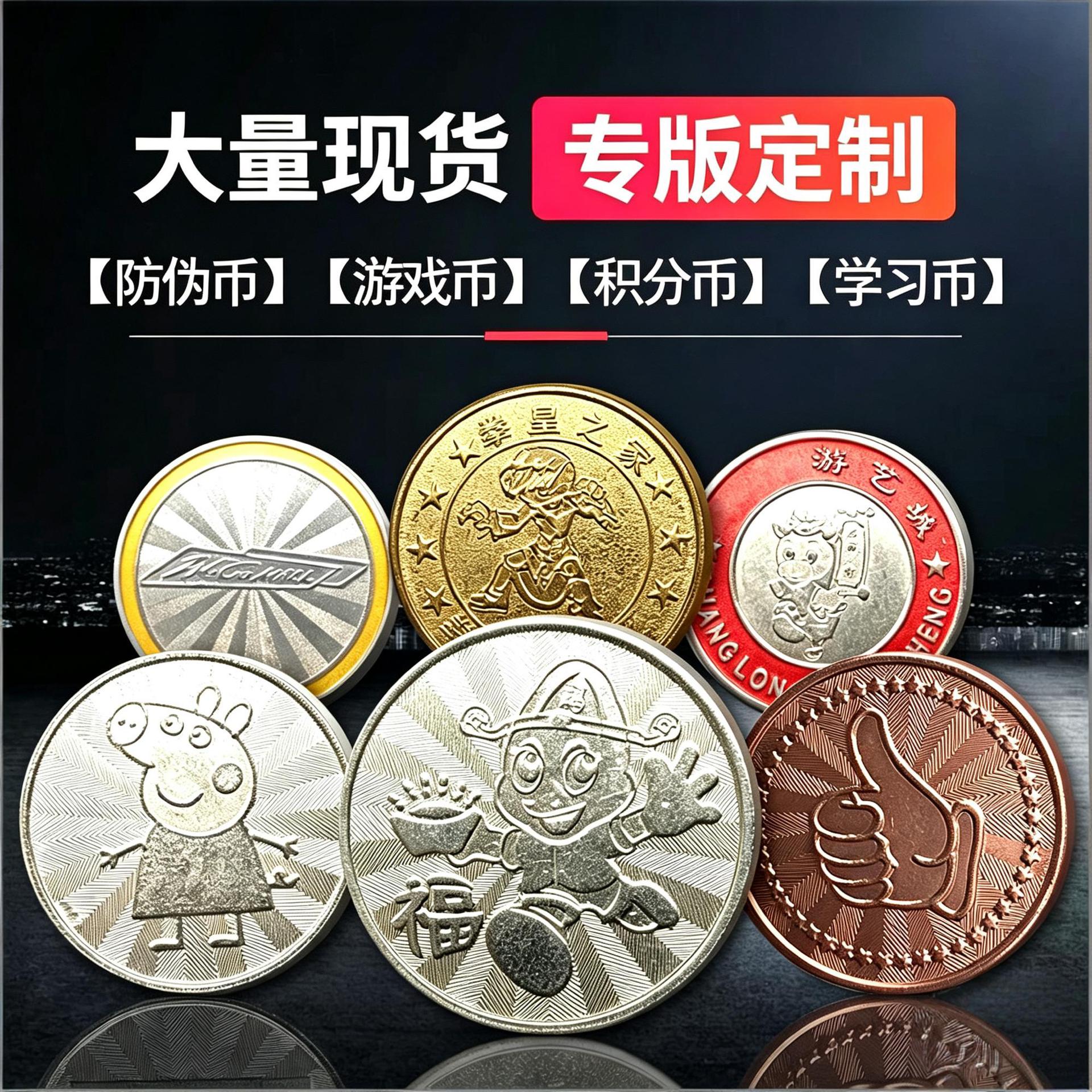 Game currency