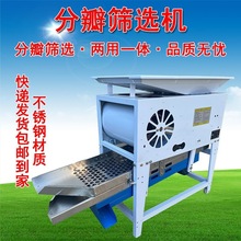 打蒜米机设备轻松大蒜去皮电动坚果分离蒜皮蒜米机家用脱皮机其他