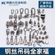 不锈钢朱丹扣朱胆扣猪胆扣挂钩挂扣配件家具阳台收纳晾衣架